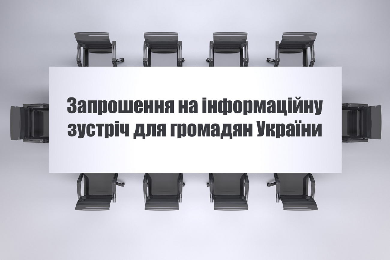 Zaproszenie na spotkanie informacyjne dla obywateli Ukrainy