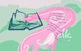 Competition "Through the Pink Glass" The Art of Speaking in Verse and Prose
